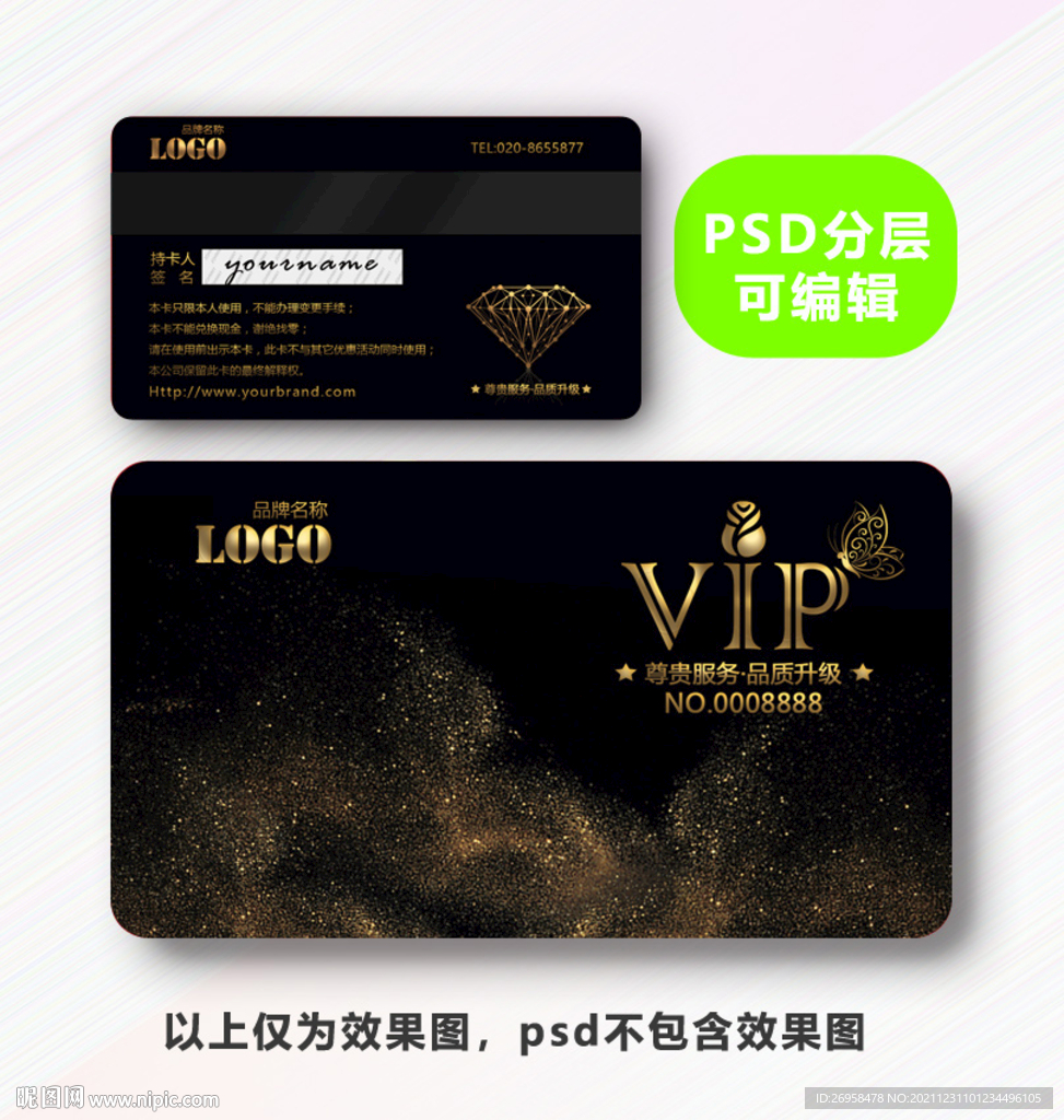 金色VIP卡