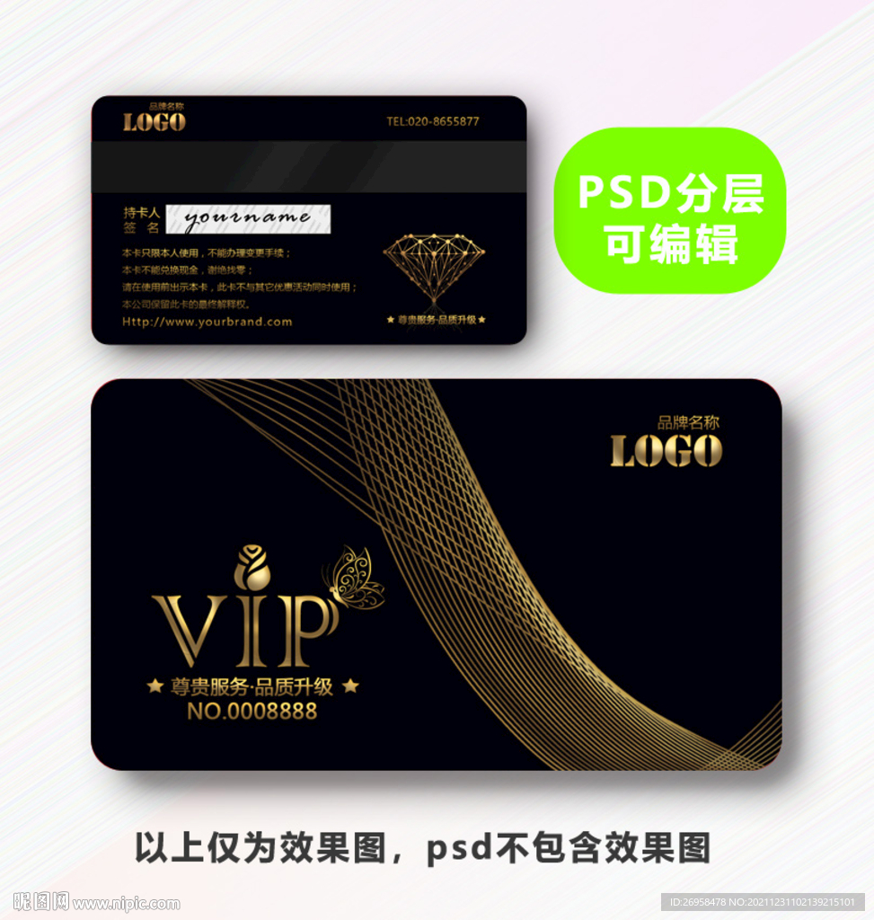 金色VIP卡 