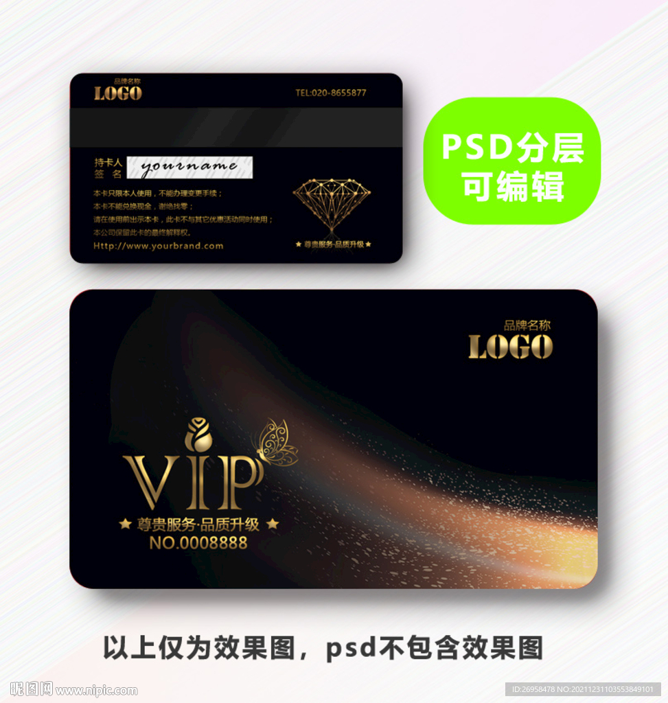 金色VIP卡 