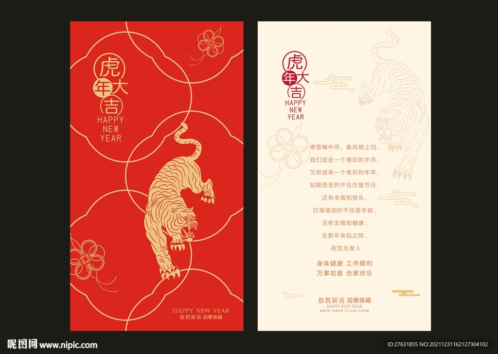 新年贺卡