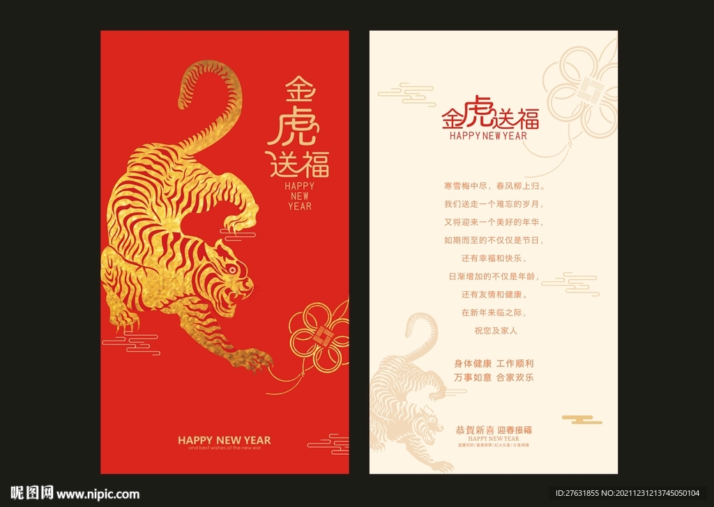 新年贺卡