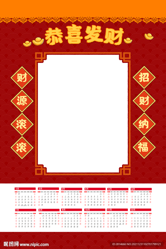 2022年历