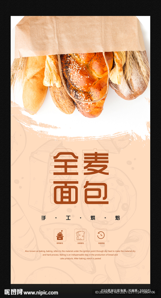 面包海报