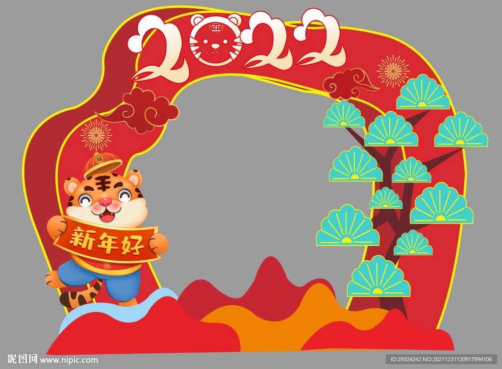 新年虎年拍照框拍照 立牌