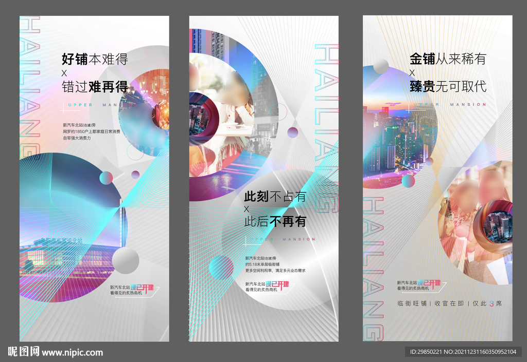高端商业海报