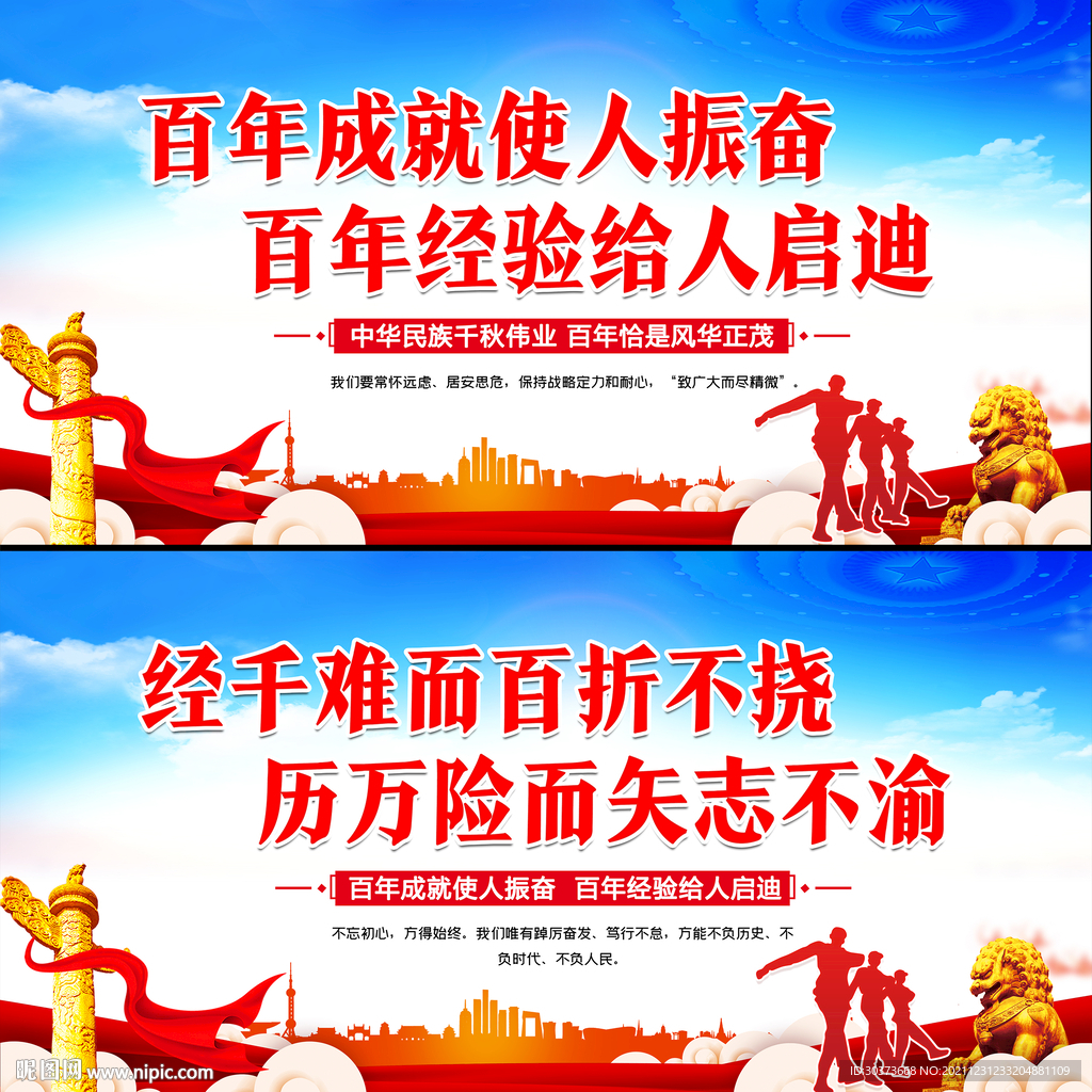 2022年新年贺词