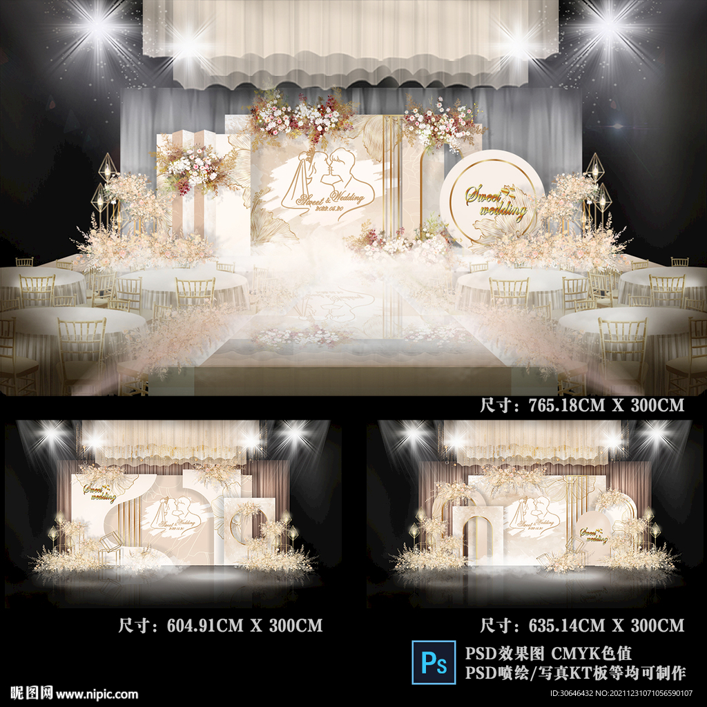 香槟色婚礼背景