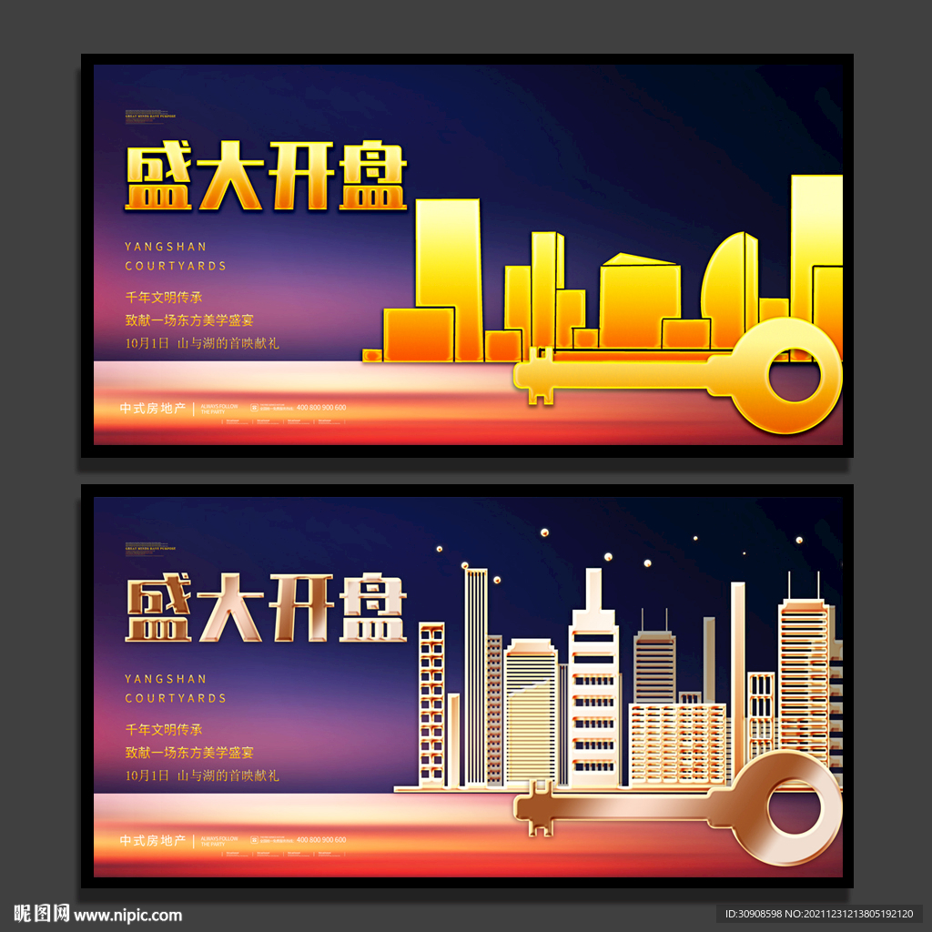 房地产