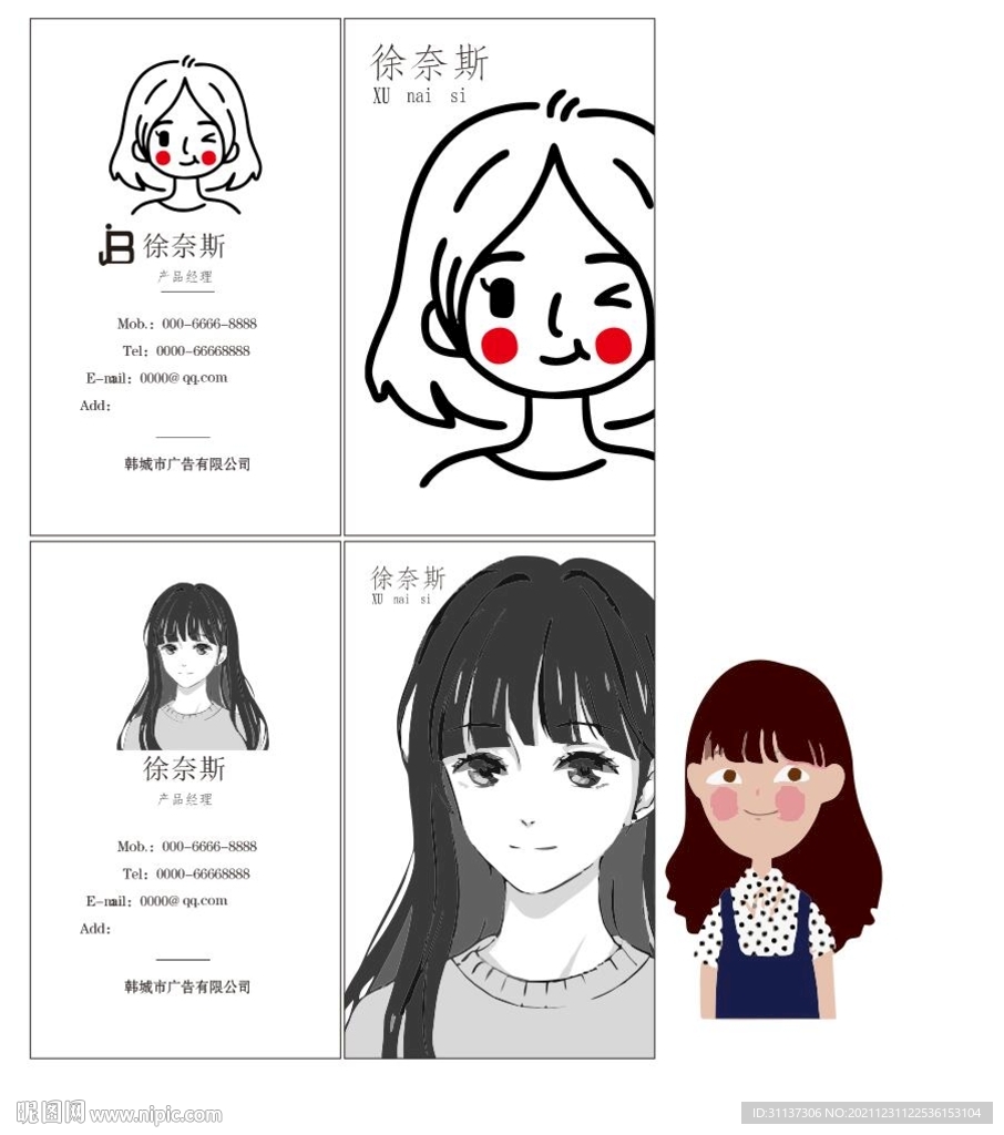 卡通名片图片