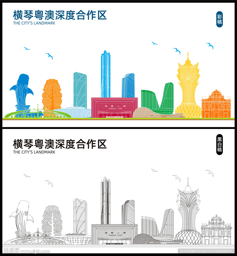 横琴粤澳深度合作区