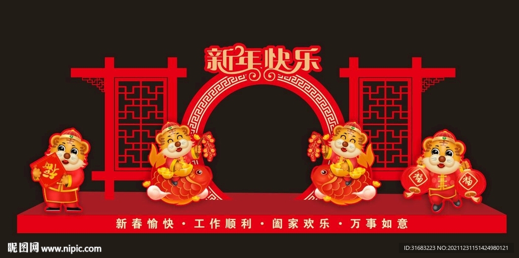虎年标识造型
