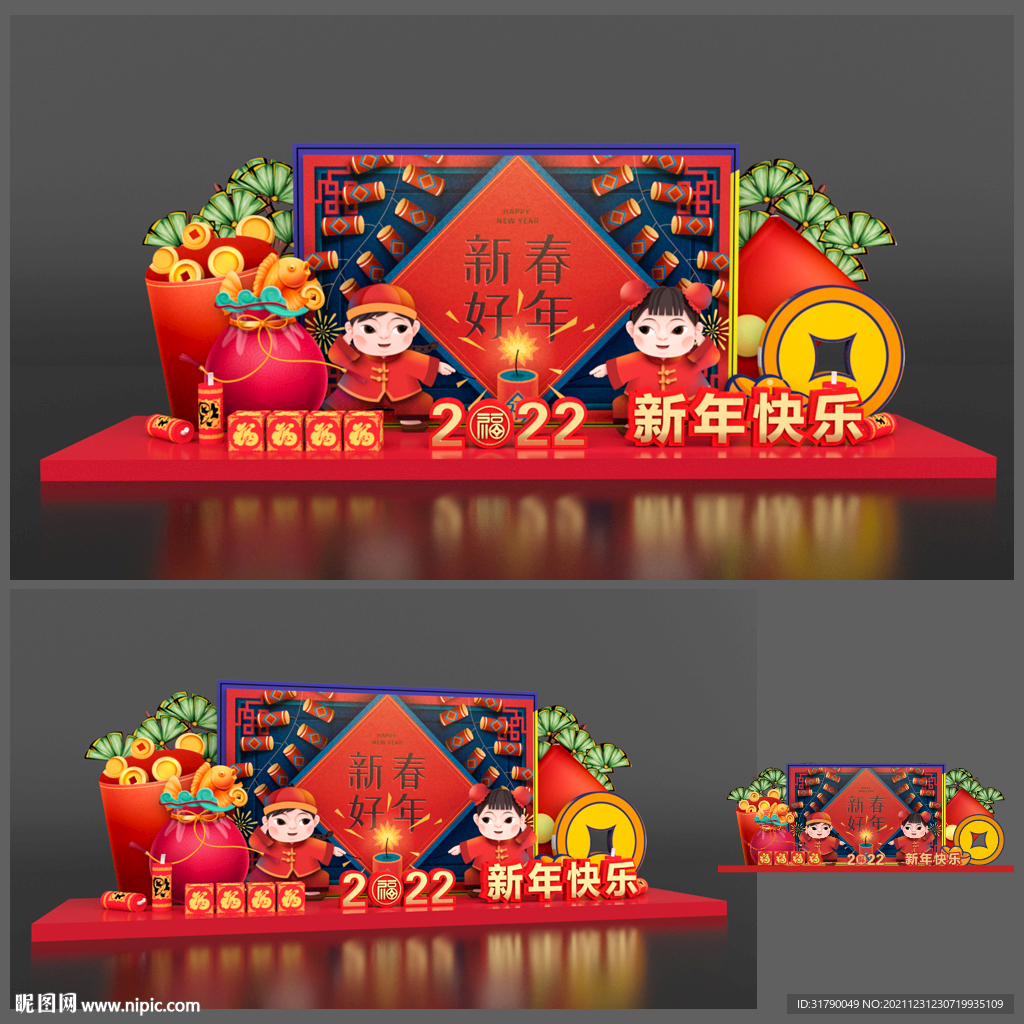 虎年美陈