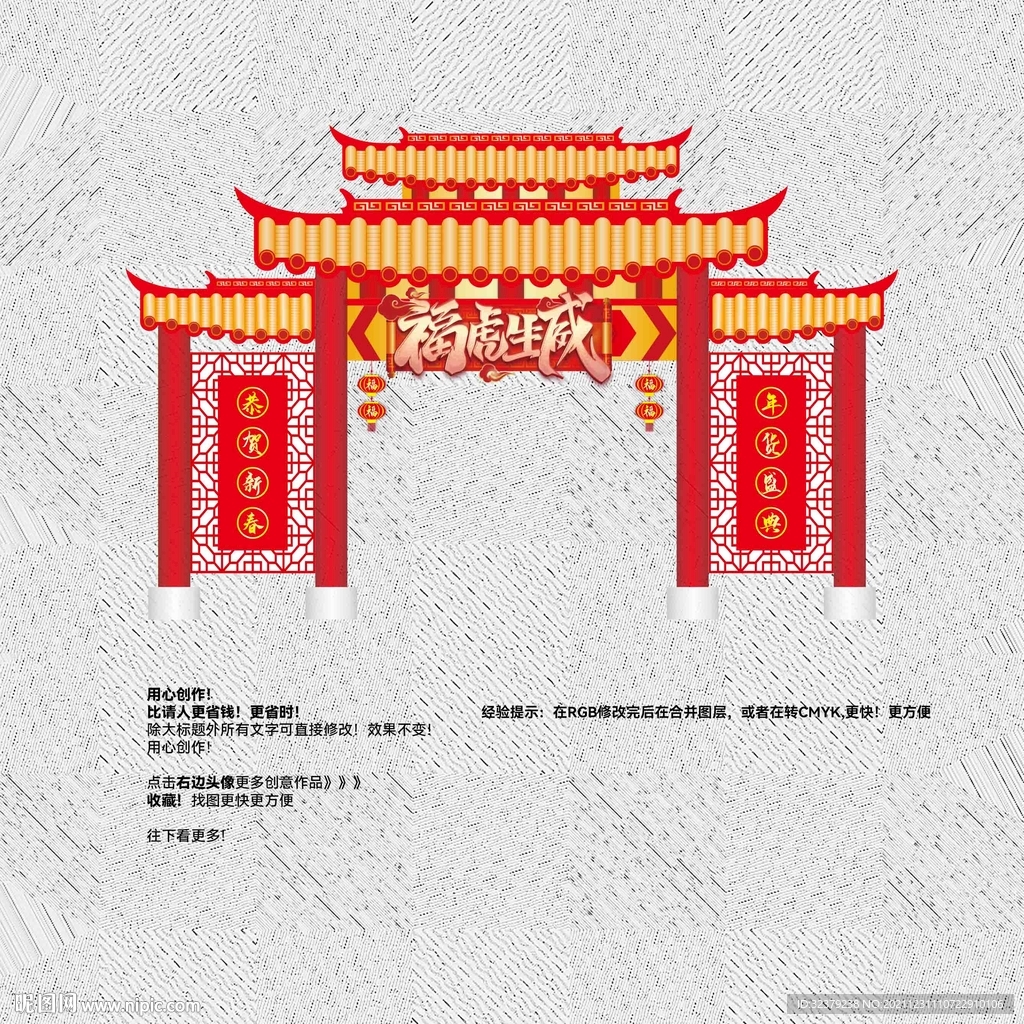 美陈门头