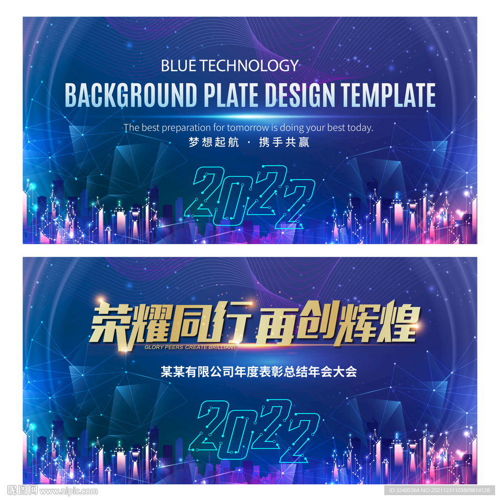 背景板企业背景会议背景活动背景