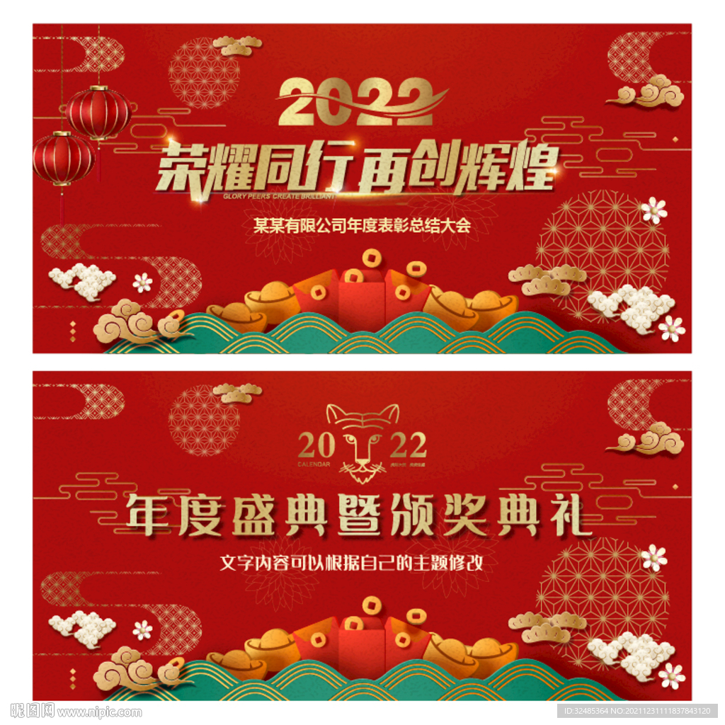 背景板企业背景会议背景活动背景