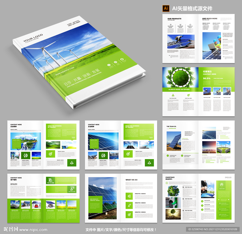 蓝色太阳能画册