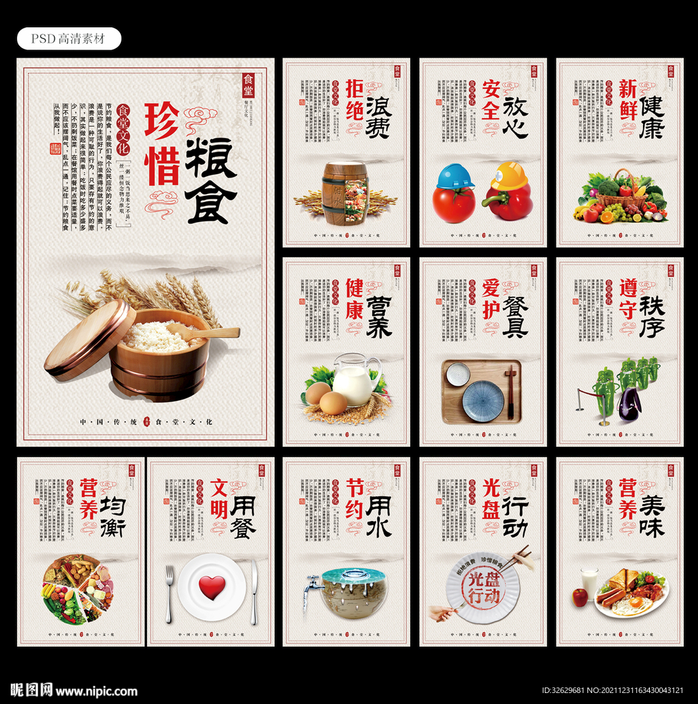 食堂文化餐厅文化图片