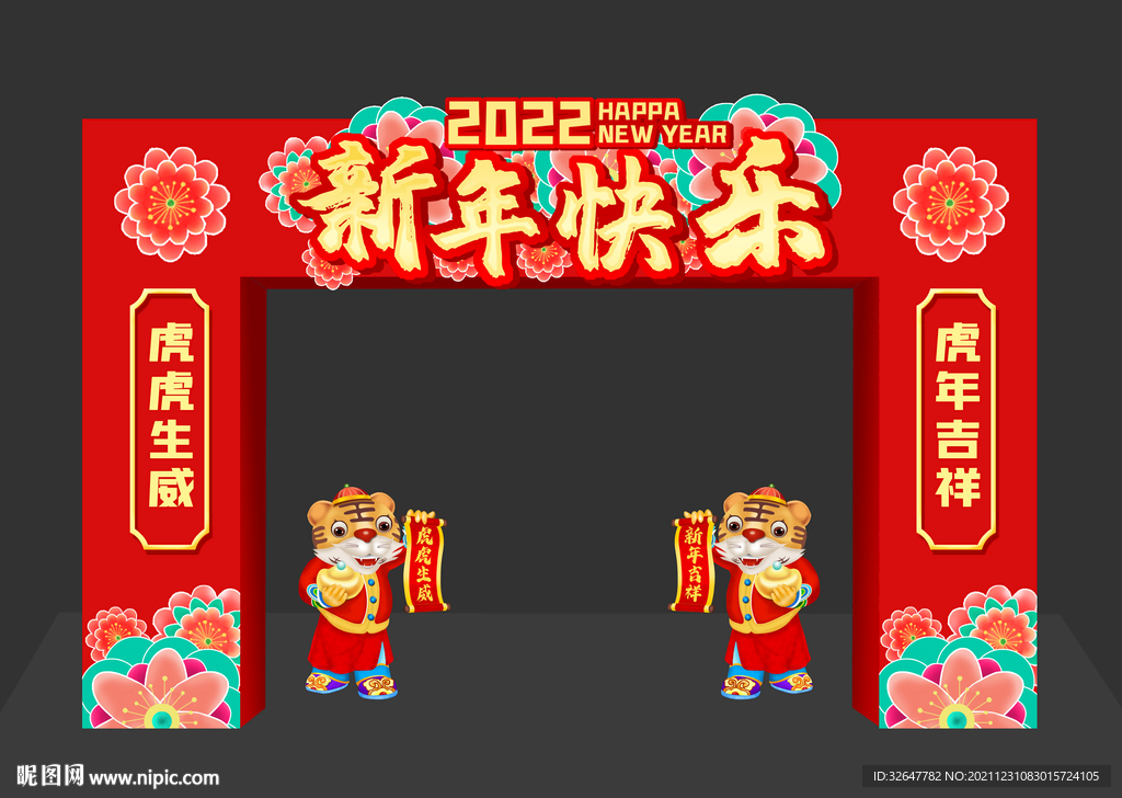 新年门头