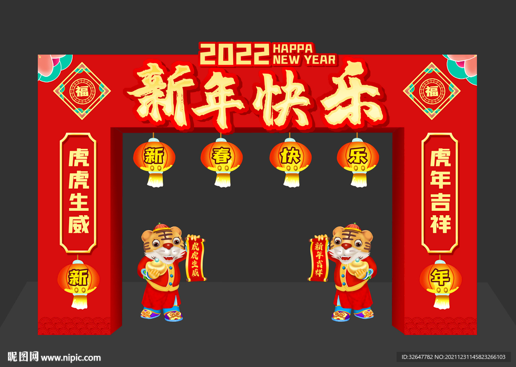 2022新年拱门