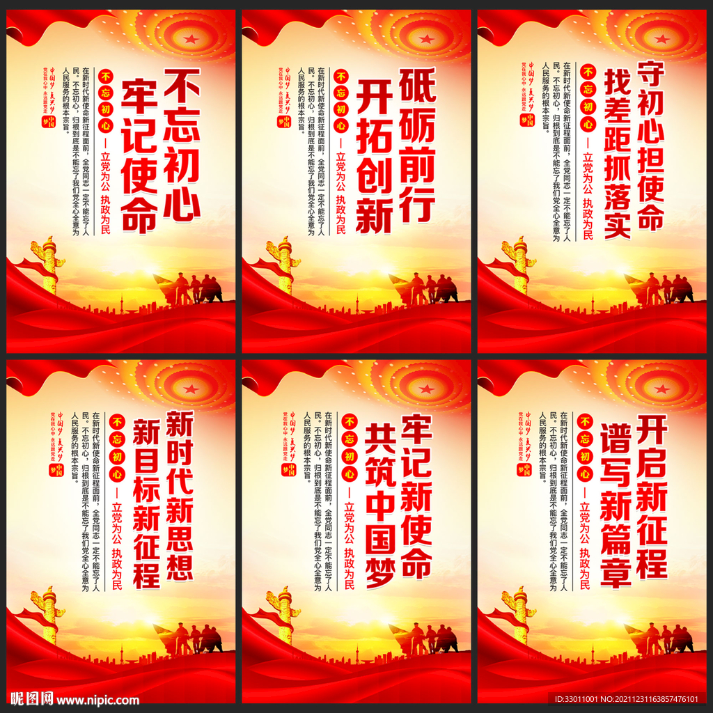 党建文化