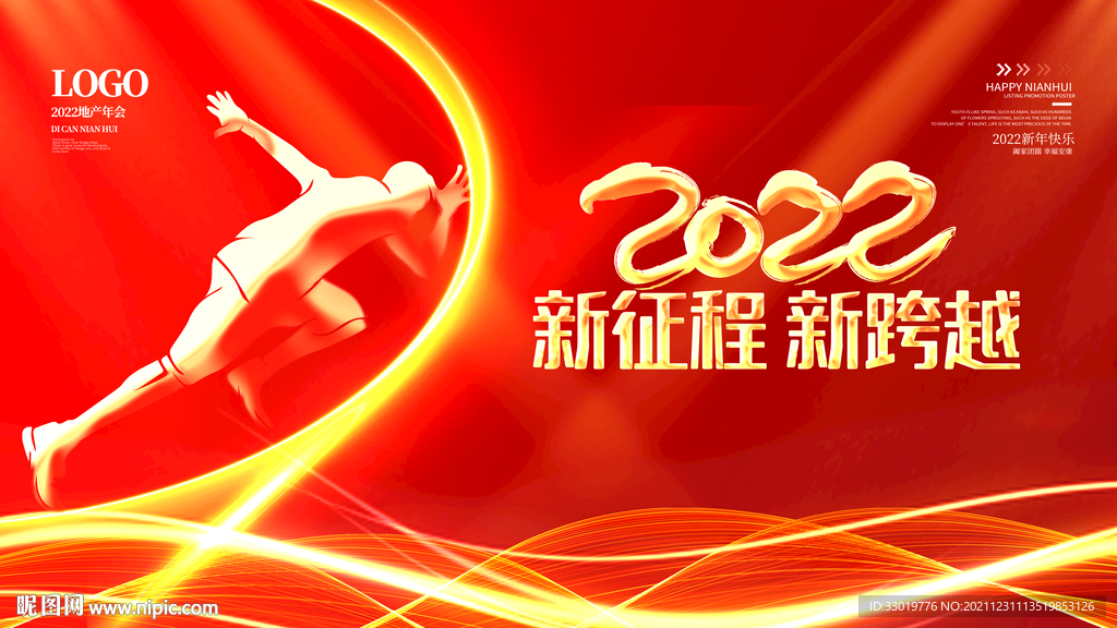 2022 企业展板
