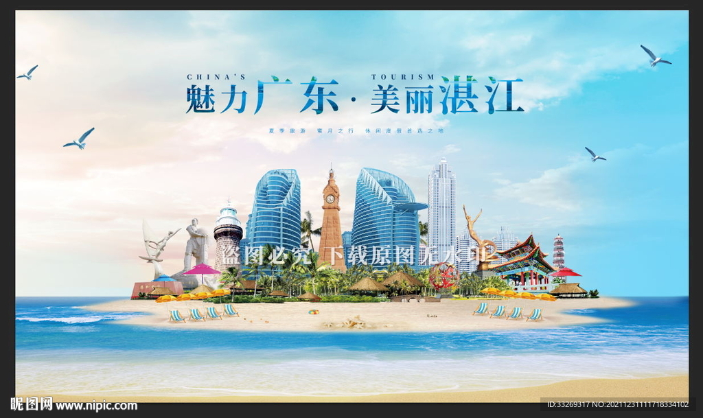 湛江