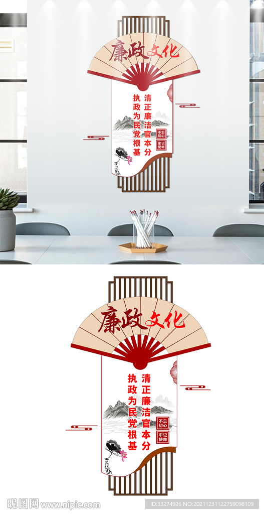 廉政文化墙设计