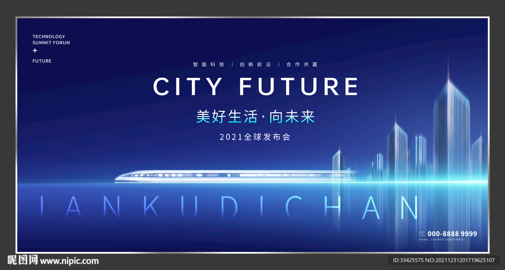 科技房地产大气背景