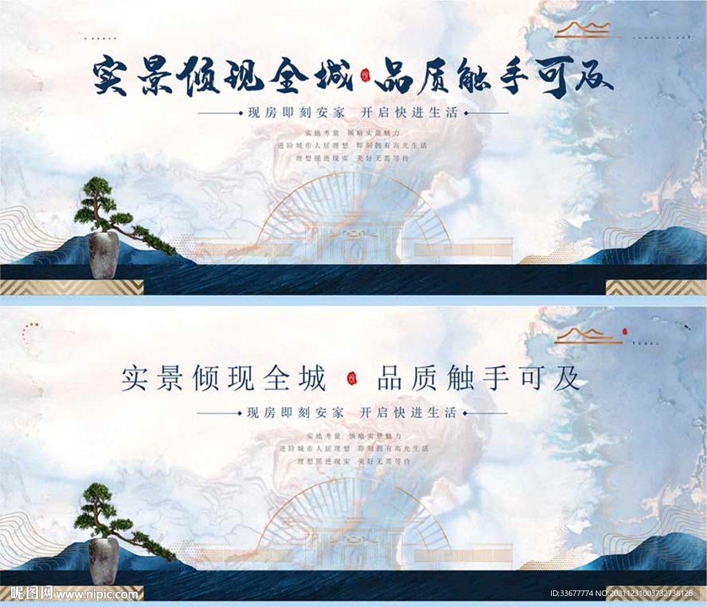 中式主画面