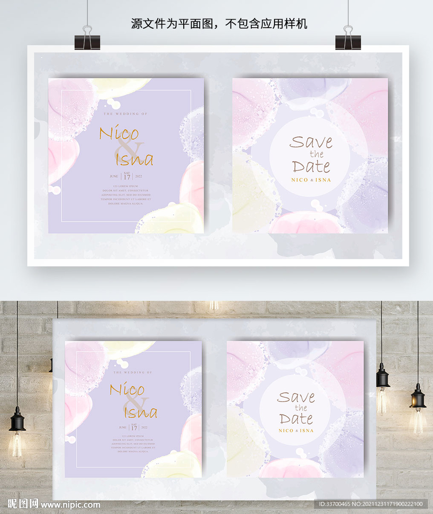 手绘插画婚礼邀请函