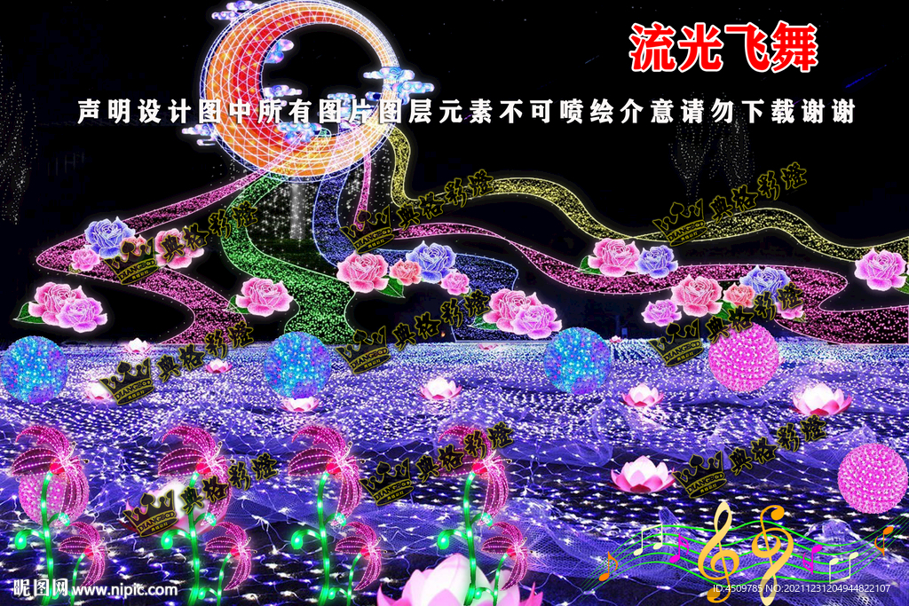 亮化小品灯光节