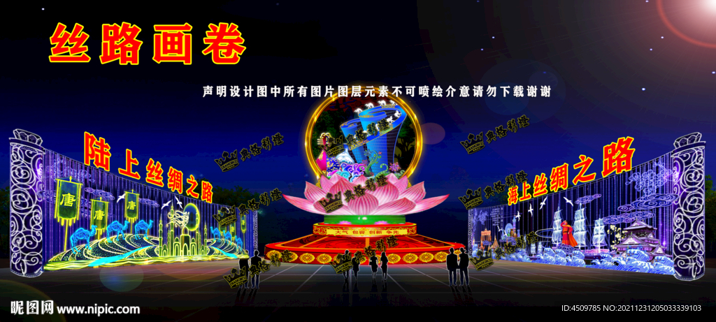 丝路画卷彩灯