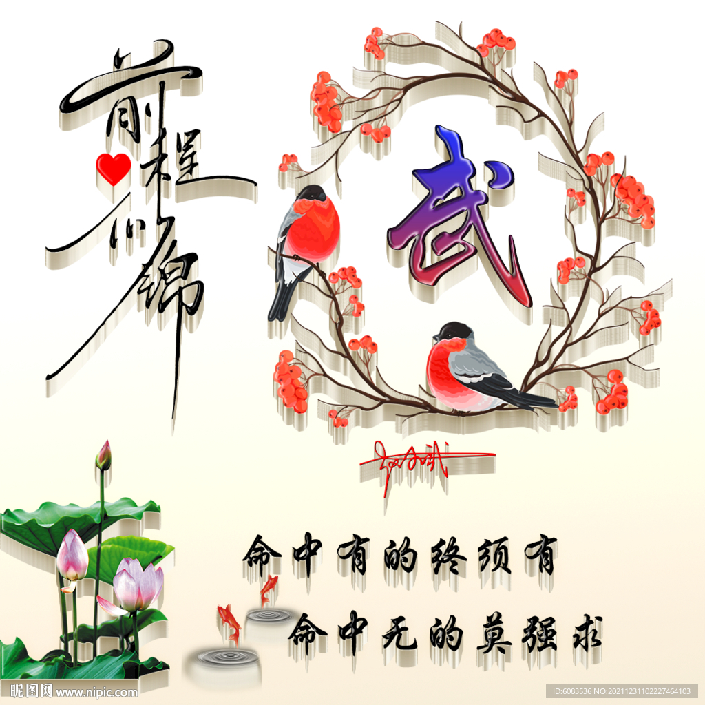 3D励志微信头像