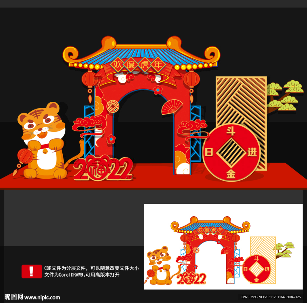 2022虎年美陈