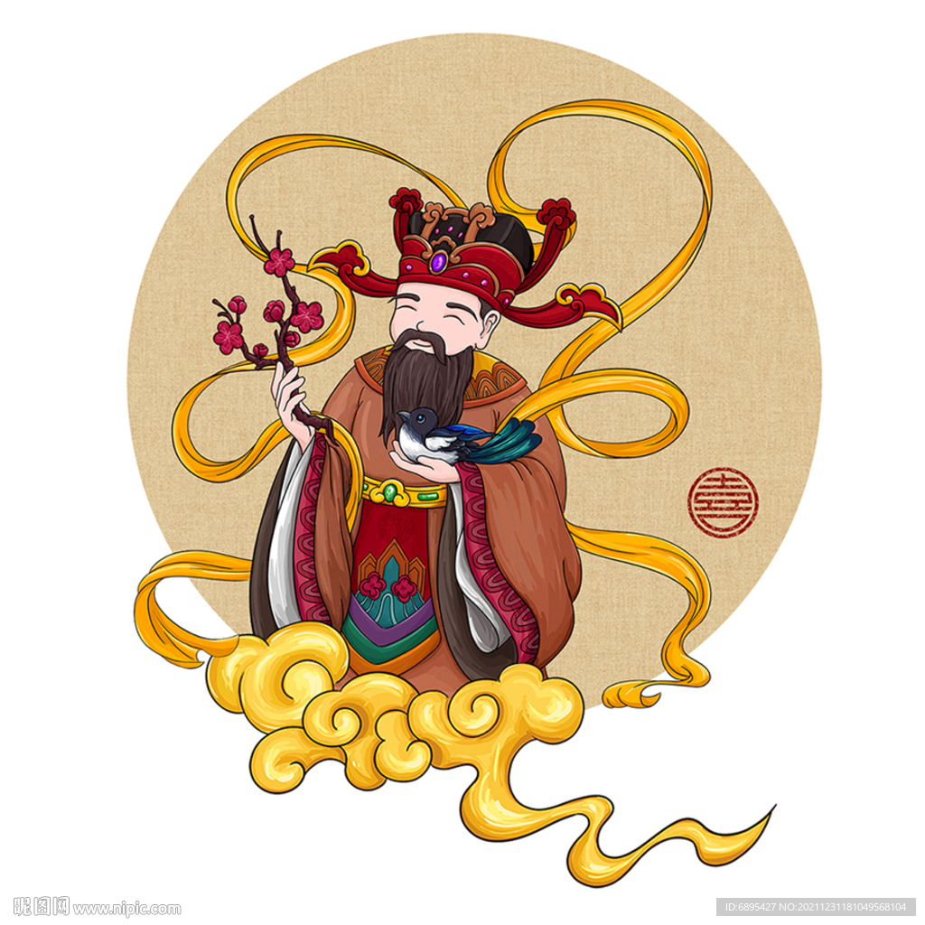喜神