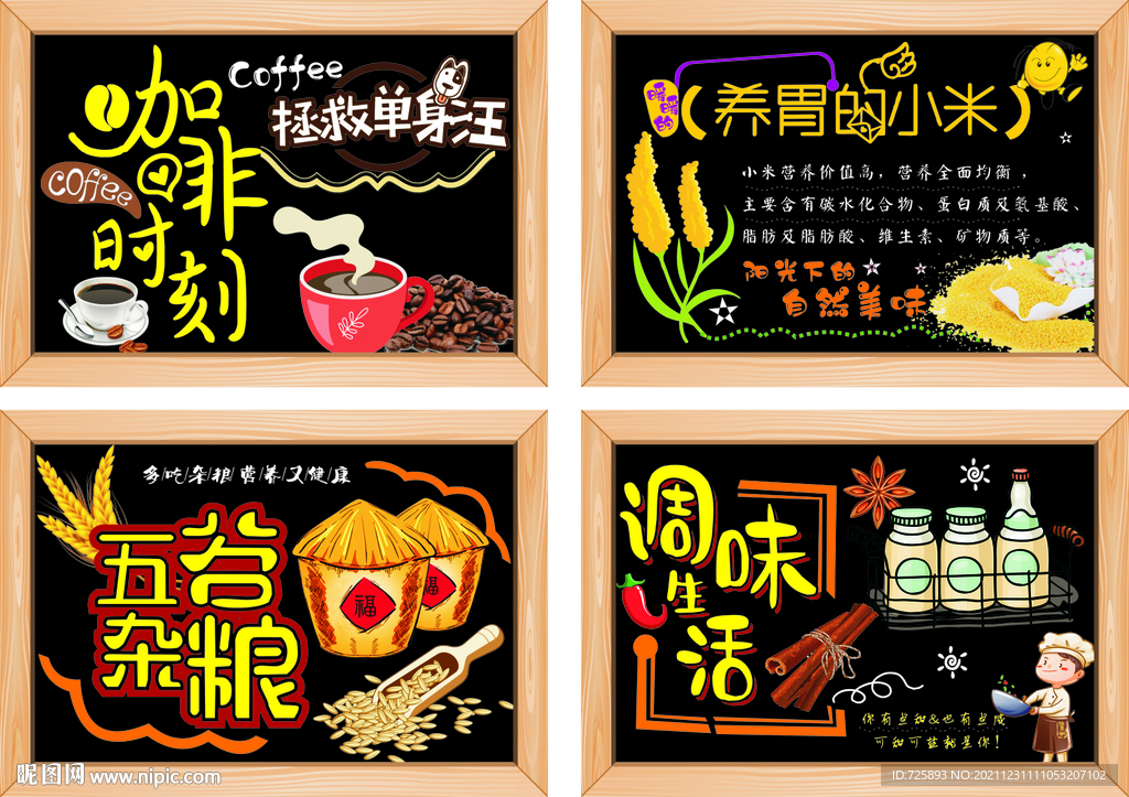 超市手绘POP