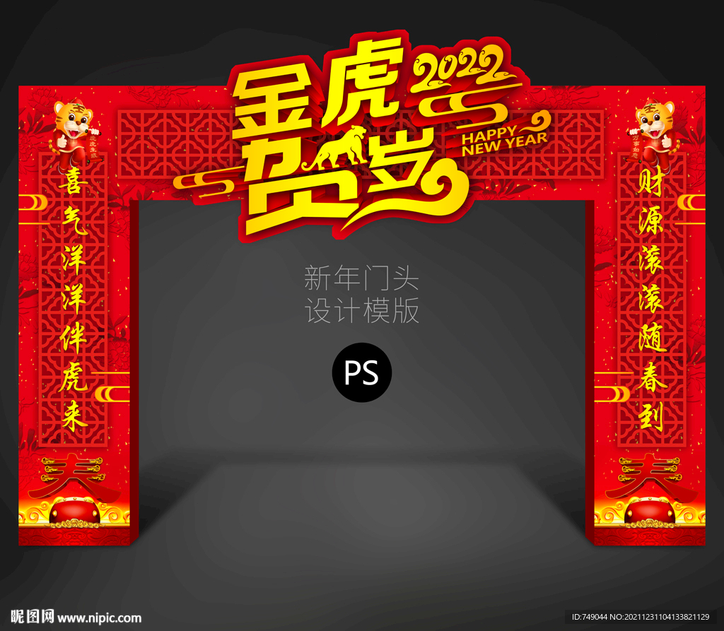 2022门头