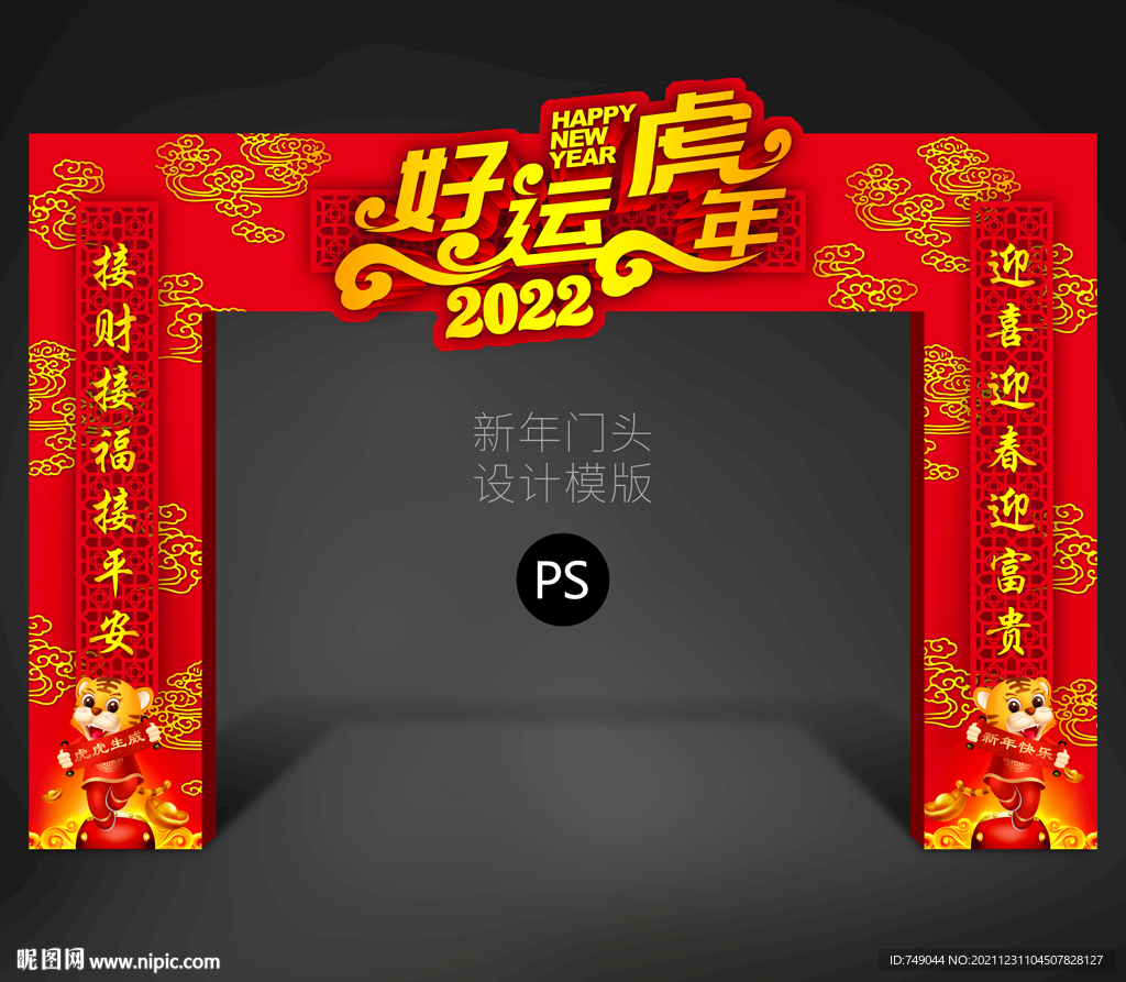 2022门头设计