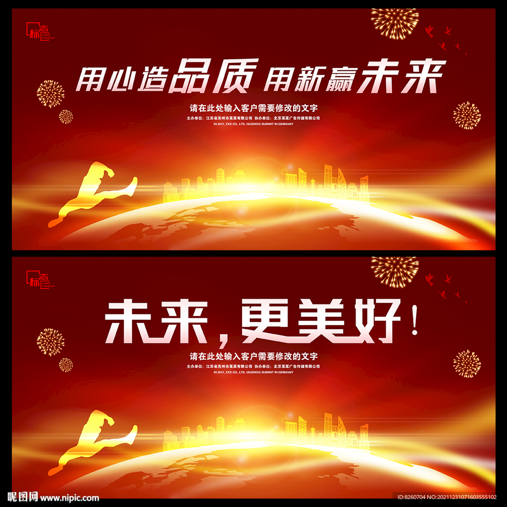 企业展板  