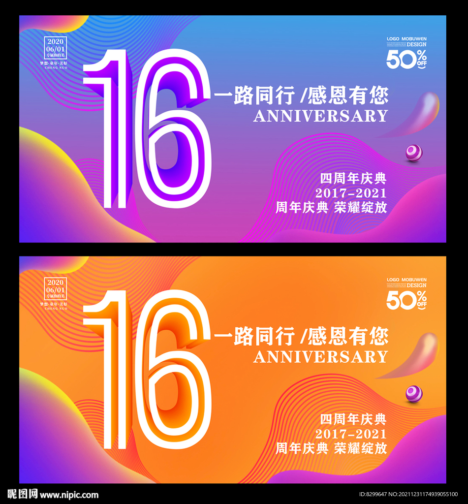 16周年