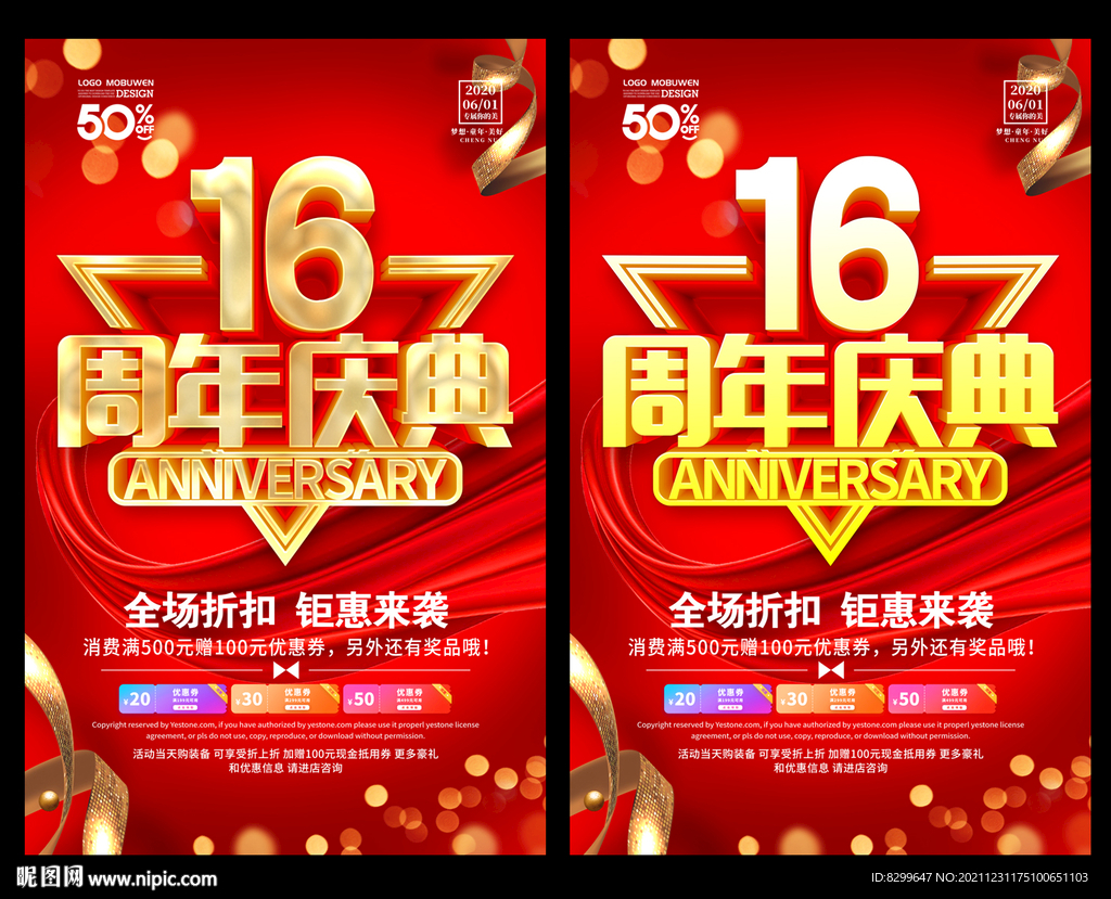 16周年