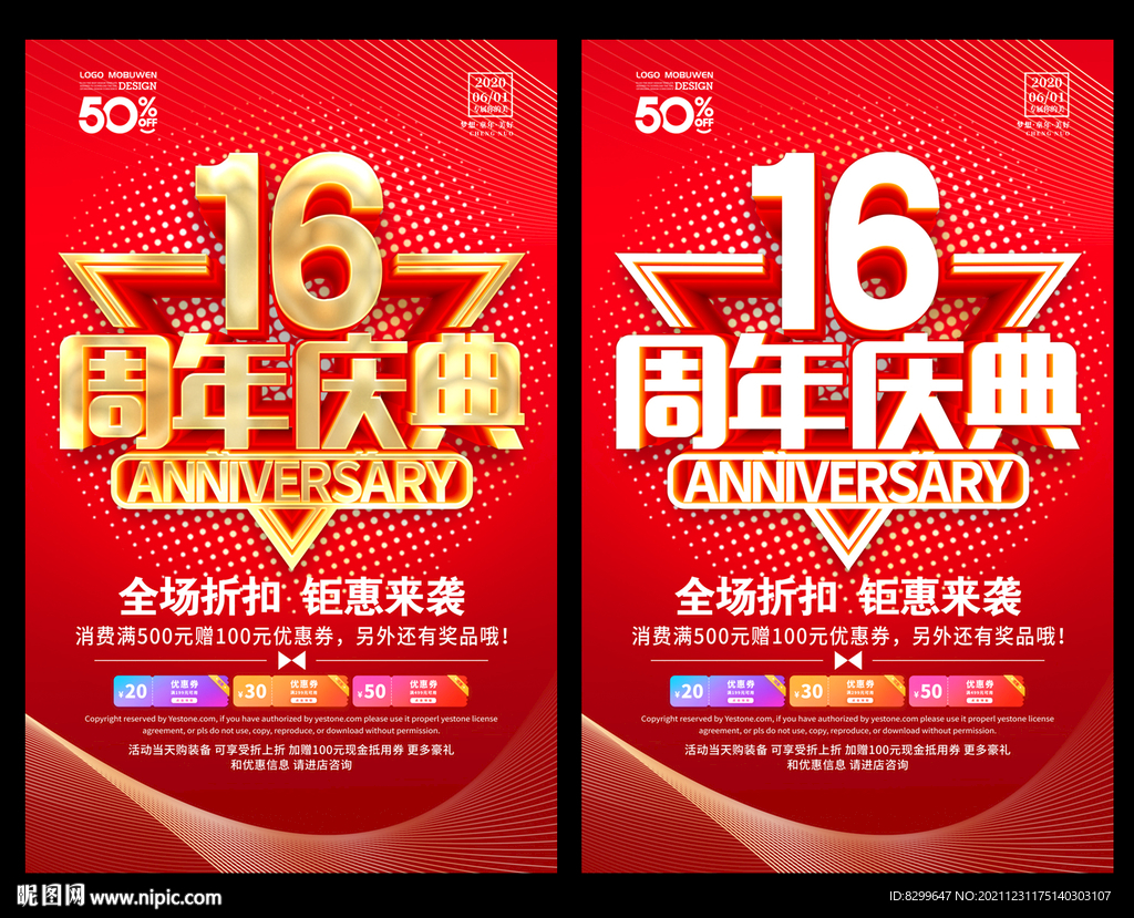 16周年