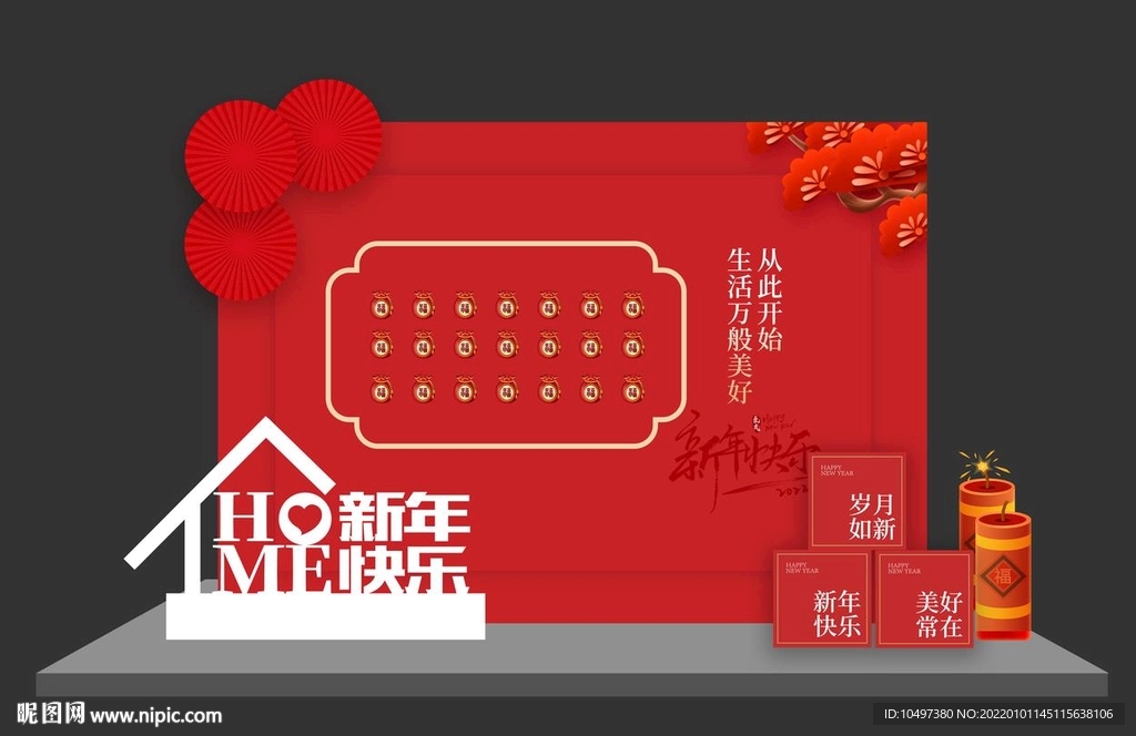 新年美陈