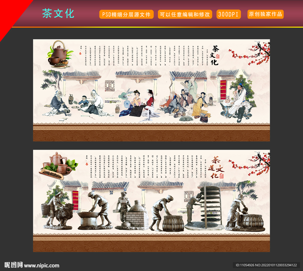 茶叶
