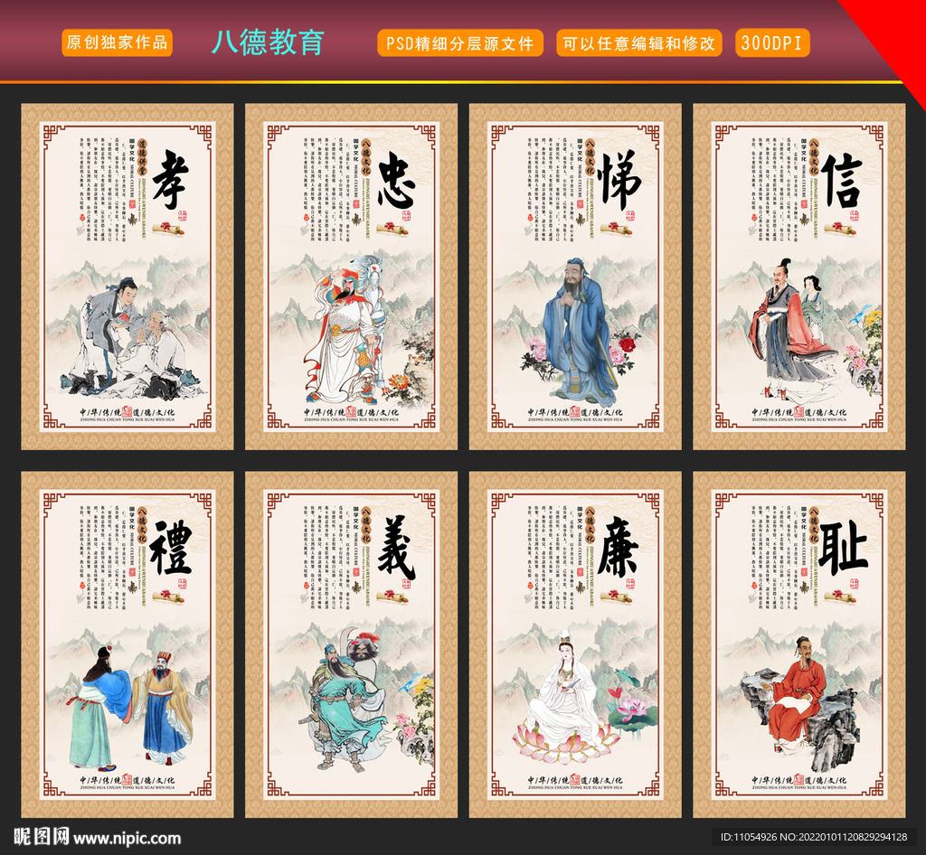 学校文化海报