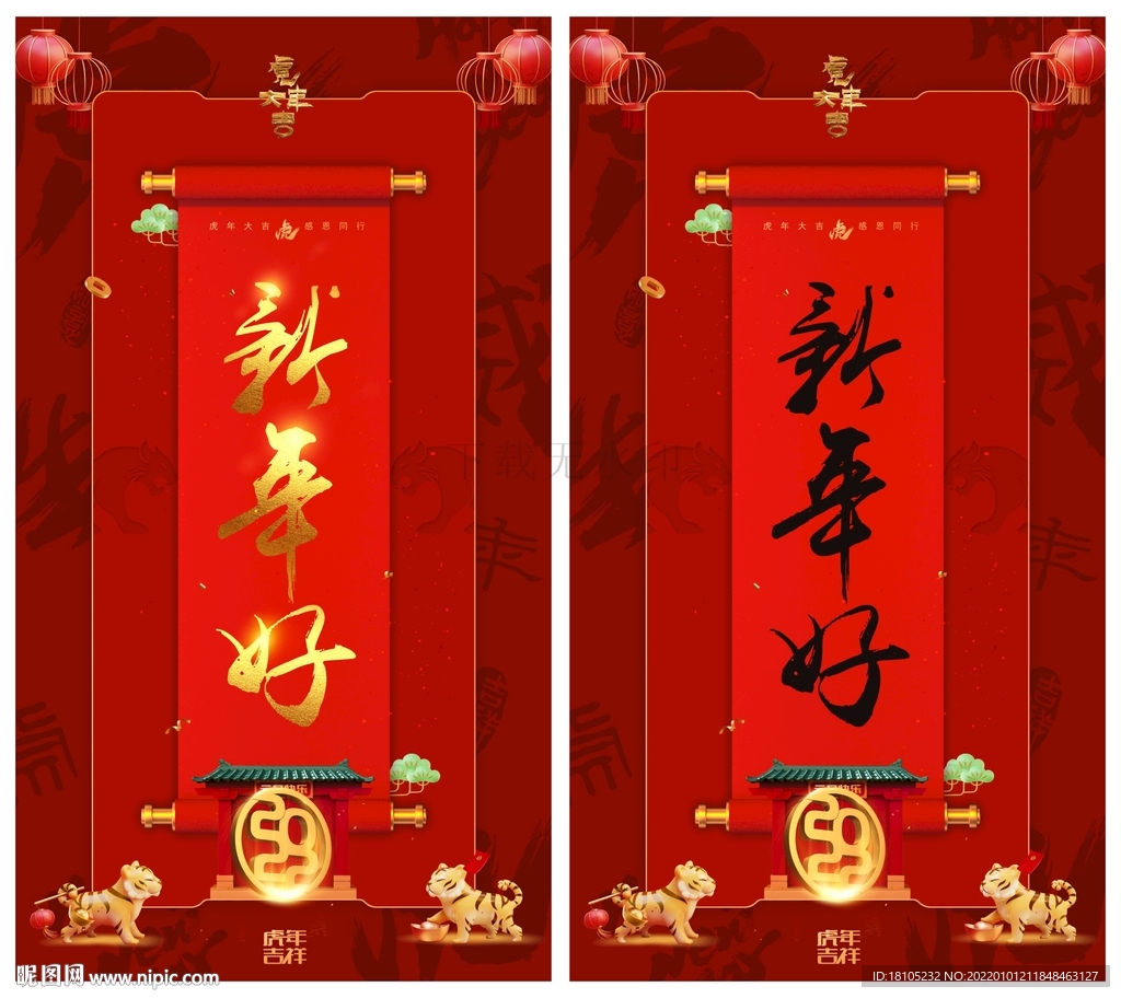 新年好