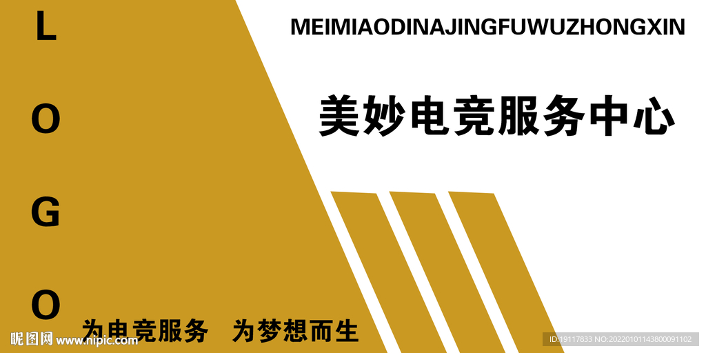 广告门头