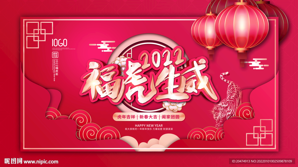 年会 新年 