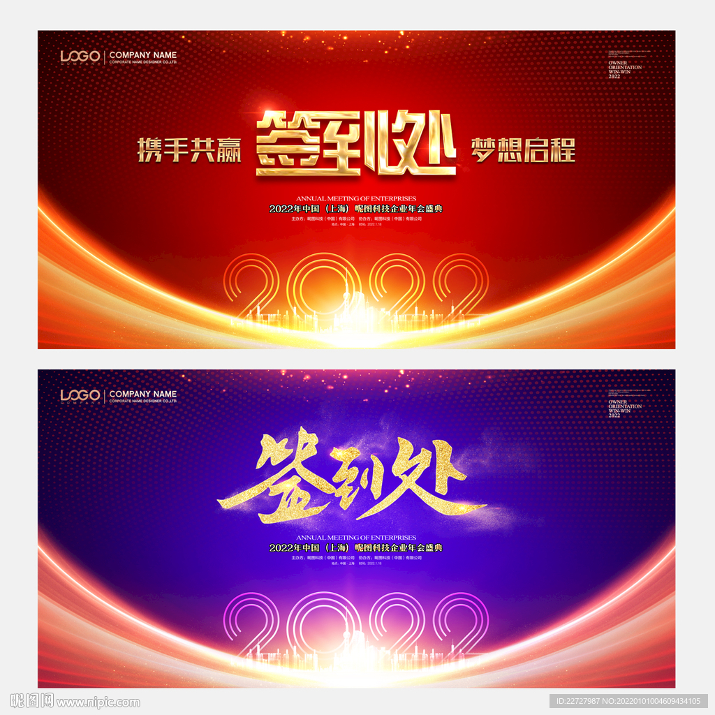 2022签到处