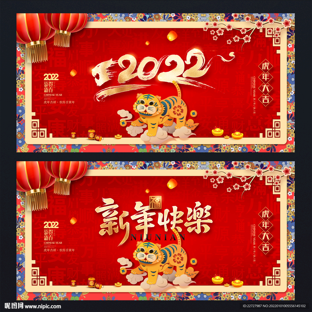 2022春节